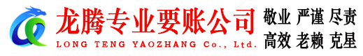 淄博清债公司